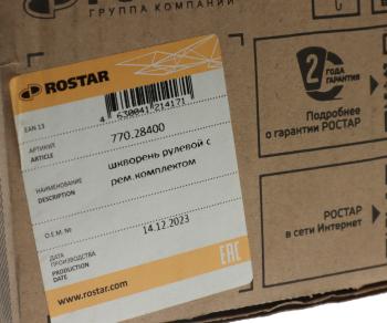 4 999 р. Ремкомплект RENAULT Magnum шкворня (50x236) (комплект на сторону) ROSTAR ROSTAR 770.28400  с доставкой в г. Пермь. Увеличить фотографию 6