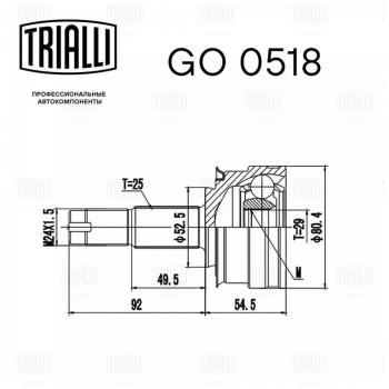 6 349 р. ШРУС наружный CHEVROLET Aveo (11-) комплект TRIALLI TRIALLI go0518  с доставкой в г. Пермь. Увеличить фотографию 3