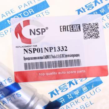 769 р. Провод высоковольтный DAEWOO Nexia (1.5 SOHC) комплект NSP NSP nsp01np1332  с доставкой в г. Пермь. Увеличить фотографию 4