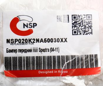 5 249 р. Бампер KIA Spectra (03-) передний NSP NSP nsp020k2na50030xx  с доставкой в г. Пермь. Увеличить фотографию 5