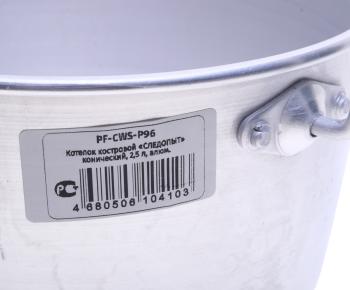 949 р. Котелок 2.5л алюминий СЛЕДОПЫТ СЛЕДОПЫТ pf-cws-p96  с доставкой в г. Пермь. Увеличить фотографию 3