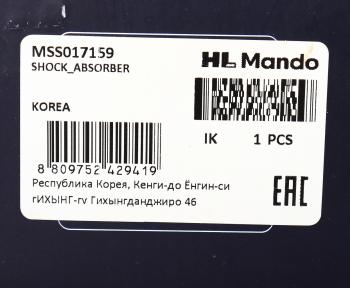 5 799 р. Амортизатор NISSAN Note (05-12) передний левый газовый MANDO MANDO mss017159  с доставкой в г. Пермь. Увеличить фотографию 3