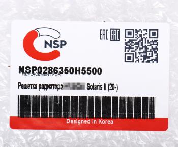 5 849 р. Решетка радиатора HYUNDAI Solaris (20-) NSP NSP nsp0286350h5500  с доставкой в г. Пермь. Увеличить фотографию 3