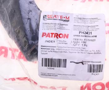 1 059 р. Шланг FIAT Doblo (05-) радиатора PATRON PATRON ph2431  с доставкой в г. Пермь. Увеличить фотографию 3