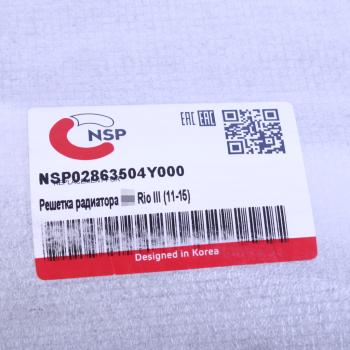 4 599 р. Облицовка радиатора KIA Rio (11-) (хром глянцевая) в сборе NSP NSP nsp02863504y000  с доставкой в г. Пермь. Увеличить фотографию 4