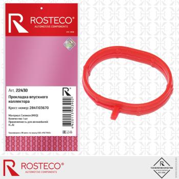 188 р. Прокладка коллектора HYUNDAI Solaris (17-) впускного ROSTECO ROSTECO 22430  с доставкой в г. Пермь. Увеличить фотографию 2