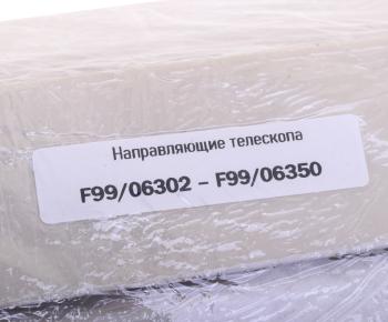 11 299 р. Направляющие HIDROMEK F99 скольжения телескопа пластиковые (к-т F9906350 4шт.,F9906302 4шт.) NSP NSP nsp9atf9906350  с доставкой в г. Пермь. Увеличить фотографию 4