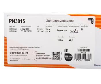 3 599 р. Колодки тормозные MITSUBISHI Outlander (GF) (12-) задние (4шт.) NIBK NIBK pn3815  с доставкой в г. Пермь. Увеличить фотографию 4