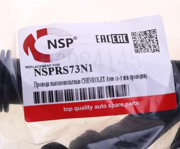 1 429 р. Провод высоковольтный CHEVROLET Aveo (06-) (1.2),Spark (10-) (1.2) комплект NSP NSP nsprs73n1  с доставкой в г. Пермь. Увеличить фотографию 3
