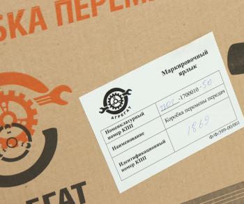 81 999 р. КПП ГАЗ-3302 Бизнес,Next дв.УМЗ-4216,А274 EvoTech 2.7 АГРЕГАТ № АГРЕГАТ 3302-1700010-50  с доставкой в г. Пермь. Увеличить фотографию 9