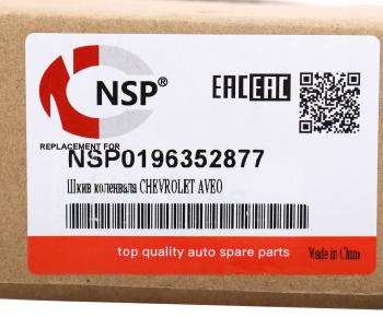 3 999 р. Шкив CHEVROLET Cruze (09-) (1.6),Aveo (03-) (1.41.6) коленвала NSP NSP nsp0196352877  с доставкой в г. Пермь. Увеличить фотографию 5