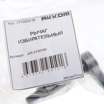 519 р. Рычаг КПП УАЗ-452 избирательный АККОМ АККОМ 451-1702160  с доставкой в г. Пермь. Увеличить фотографию 3