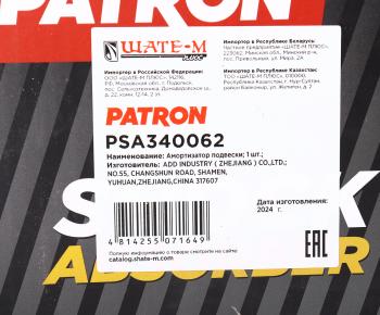 4 949 р. Амортизатор TOYOTA Land Cruiser (12-15) передний левыйправый PATRON PATRON psa340062  с доставкой в г. Пермь. Увеличить фотографию 4