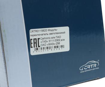 1 349 р. Переключатель света с регулировкой шкалы ГАЗ-3111,3310 CARTRONIC CARTRONIC crtr0115620  с доставкой в г. Пермь. Увеличить фотографию 5
