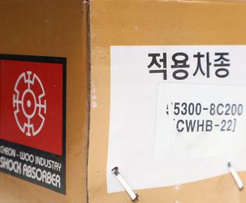 6 299 р. Амортизатор HYUNDAI AeroCity (05-) задний масляный (CWHB-22) CHEONWOO CHUNWOO 55300-8c200  с доставкой в г. Пермь. Увеличить фотографию 4