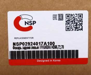 2 379 р. Фонарь задний HYUNDAI HD65,72,78,120,160,170,260,270,450,500 левый NSP NSP nsp02924017a100  с доставкой в г. Пермь. Увеличить фотографию 3