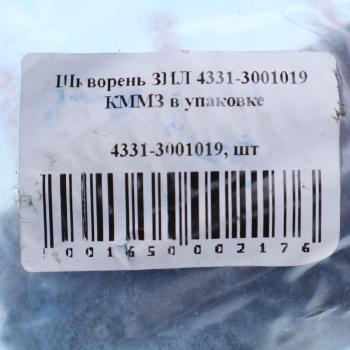799 р. Шкворень ЗИЛ-4331 КММЗ КММЗ 4331-3001019  с доставкой в г. Пермь. Увеличить фотографию 3
