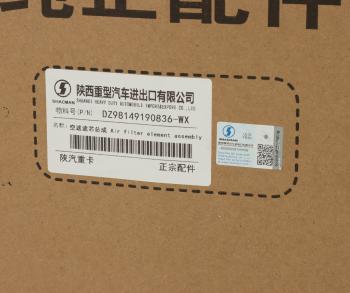 4 899 р. Фильтр воздушный SHACMAN SHAANXI L3000 комплект OE SHACMAN dz98149190836  с доставкой в г. Пермь. Увеличить фотографию 5