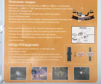 399 р. Фонарь велосипедный набор NO NAME yz-1780  с доставкой в г. Пермь. Увеличить фотографию 6