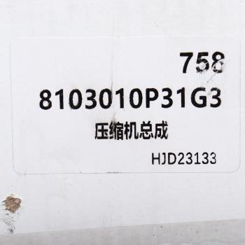 38 999 р. Компрессор JAC T8Pro кондиционера OE JAC 8103010p31g3 JAC 8103010p31g3  с доставкой в г. Пермь. Увеличить фотографию 5