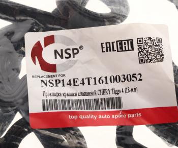 339 р. Прокладка крышки клапанной CHERY Tiggo (18-) NSP NSP nsp14e4t161003052  с доставкой в г. Пермь. Увеличить фотографию 3