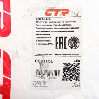 7 999 р. Рычаг подвески CHEVROLET Epica (06-) передней левый CTR CTR cq0100l  с доставкой в г. Пермь. Увеличить фотографию 6