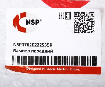 17 349 р. Бампер RENAULT Kaptur (16-) передний NSP NSP nsp07620222535r  с доставкой в г. Пермь. Увеличить фотографию 5