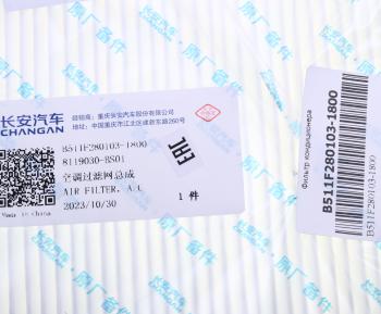 1 299 р. Фильтр воздушный салона CHANGAN Alsvin OE CHANGAN b511f2801031800  с доставкой в г. Пермь. Увеличить фотографию 3