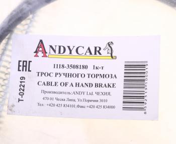 819 р. Трос стояночного тормоза ВАЗ-1118,2190 комплект (2шт.) ANDYCAR ANDYCAR 1118-3508180-01  с доставкой в г. Пермь. Увеличить фотографию 4