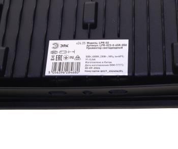 549 р. Светильник светодиодный 220V 50W 6500K черный ЭРА ЭРА lpr-023-0-65k-050  с доставкой в г. Пермь. Увеличить фотографию 3