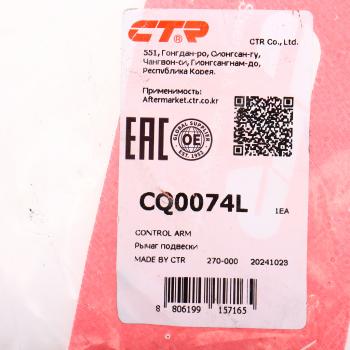 10 249 р. Рычаг подвески HONDA Accord (08-) передний левый CTR CTR cq0074l  с доставкой в г. Пермь. Увеличить фотографию 6