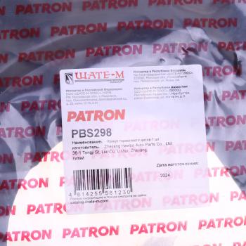 1 139 р. Кожух WV Polo (11-) диска тормозного переднего левого PATRON PATRON pbs298  с доставкой в г. Пермь. Увеличить фотографию 4
