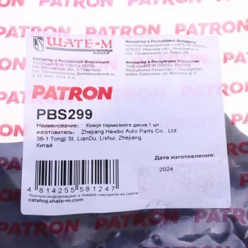 1 139 р. Кожух WV Polo (11-) диска тормозного переднего правого PATRON PATRON pbs299  с доставкой в г. Пермь. Увеличить фотографию 4