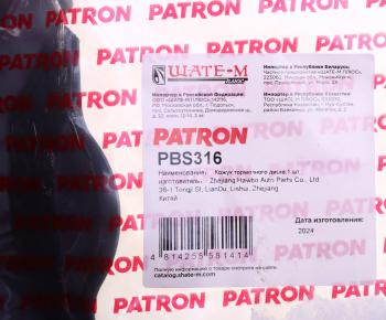 2 279 р. Кожух SKODA Octavia диска тормозного заднего правый PATRON PATRON pbs316  с доставкой в г. Пермь. Увеличить фотографию 4