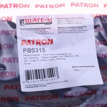 2 279 р. Кожух SKODA Octavia диска тормозного заднего левый PATRON PATRON pbs315  с доставкой в г. Пермь. Увеличить фотографию 4