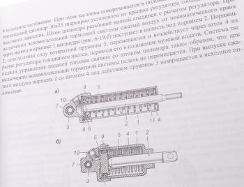 1 179 р. Книга КАМАЗ-43269 руководство по эксплуатации ГАЗЕТНОЕ КАМСКОЕ ИЗДАТЕЛЬСТВО 43269-39202301 рэ  с доставкой в г. Пермь. Увеличить фотографию 2