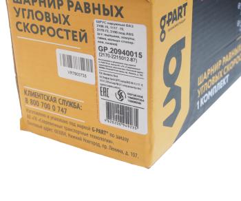 1 599 р. ШРУС наружный ВАЗ-1118,2170 под АБС G-PART (ОАО ГАЗ) G-PART gp.20940015  с доставкой в г. Пермь. Увеличить фотографию 2
