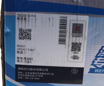 13 349 р. Стартер SHACMAN SHAANXI дв.WP4 OE SHACMAN 1000518354  с доставкой в г. Пермь. Увеличить фотографию 7