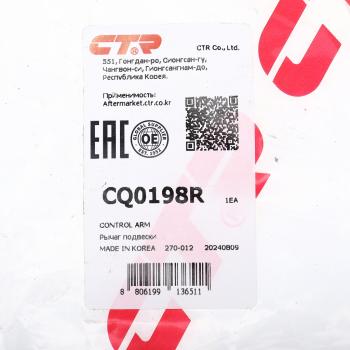 7 199 р. Рычаг подвески KIA Magentis (07-) передней нижний правый CTR CTR cq0198r  с доставкой в г. Пермь. Увеличить фотографию 5