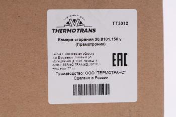 3 699 р. Камера сгорания отопителя 3Д,4Д,5Д ТЕРМОТРАНС ТЕРМОТРАНС tt3012  с доставкой в г. Пермь. Увеличить фотографию 3