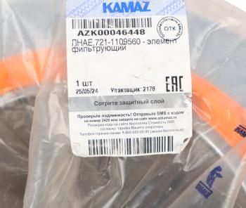 7 699 р. Элемент фильтрующий КАМАЗ воздушный ЕВРО-5 (дв.CUMMINS) ЛМЗ (ОАО КАМАЗ) ЛМЗ лнае.721-1109560  с доставкой в г. Пермь. Увеличить фотографию 4