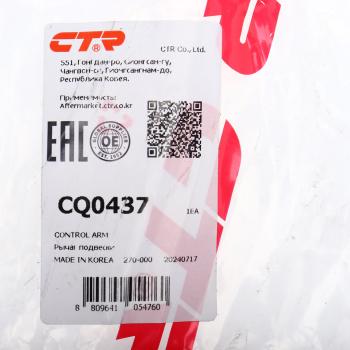 3 169 р. Рычаг подвески HYUNDAI Tucson (04-) задней левыйправый CTR CTR cq0437  с доставкой в г. Пермь. Увеличить фотографию 4