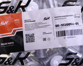 669 р. Заклепка тормозных накладок (8х18мм) алюминий (100шт.) S&K GMBH S&K GMBH sk-1020056-01  с доставкой в г. Пермь. Увеличить фотографию 3