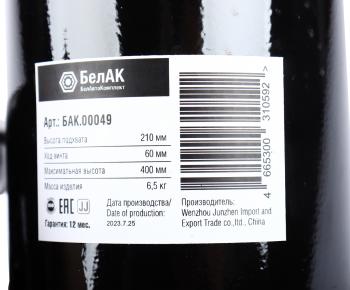 3 799 р. Домкрат бутылочный 20т 210-400мм БЕЛАК БЕЛАК бак.00049  с доставкой в г. Пермь. Увеличить фотографию 4