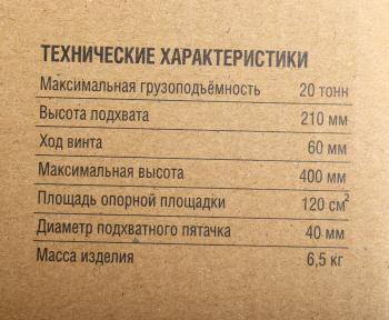 3 799 р. Домкрат бутылочный 20т 210-400мм БЕЛАК БЕЛАК бак.00049  с доставкой в г. Пермь. Увеличить фотографию 6