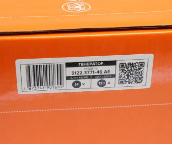8 299 р. Генератор ГАЗ-3302,УАЗ дв.УМЗ-4216 14В 120А шкив поликлиновой AVTOELECTRICA AVTOELECTRICA 5122.3771-40 ae  с доставкой в г. Пермь. Увеличить фотографию 7