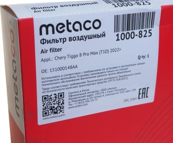 1 169 р. Фильтр воздушный CHERY Tiggo 8 Pro Max (21-) METACO METACO 1000825  с доставкой в г. Пермь. Увеличить фотографию 4