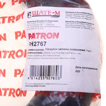 759 р. Патрубок HYUNDAI Accent (99-) радиатора верхний PATRON PATRON ph2767  с доставкой в г. Пермь. Увеличить фотографию 3