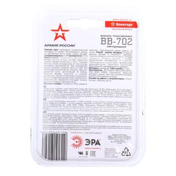 459 р. Фонарь-брелок алюминиевый ЭРА ЭРА bb-702  с доставкой в г. Пермь. Увеличить фотографию 2