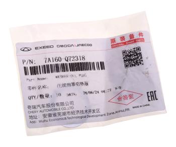 93 р. Кольцо уплотнительное CHERY пробки сливной КПП OE CHERY 7a160q72318  с доставкой в г. Пермь. Увеличить фотографию 3